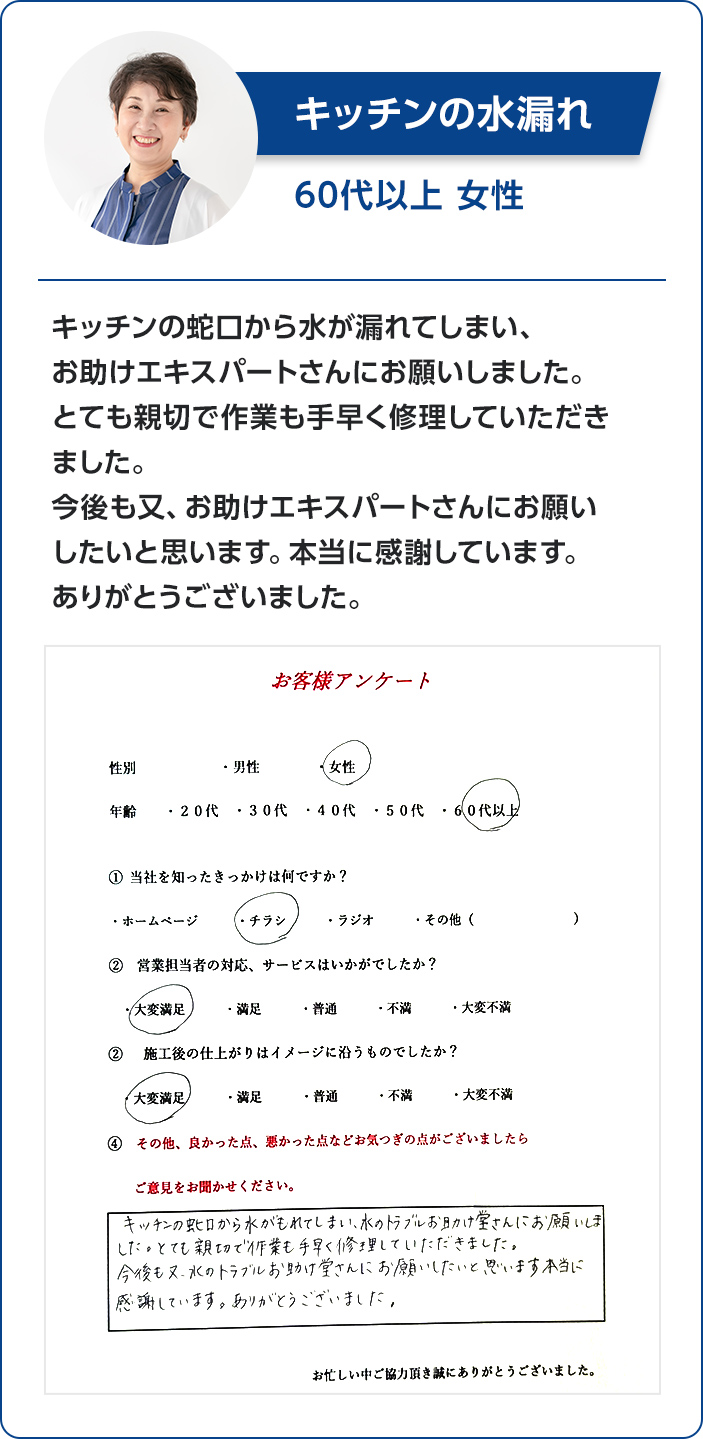 キッチン蛇口,水のトラブル,トイレつまり,トイレ漏水,キッチン修理,蛇口交換,キッチン,便器,排水管,台所,蛇口,トイレ,給水管,洗面,風呂,修理,水漏れ,つまり,詰まり,交換,漏水,工事