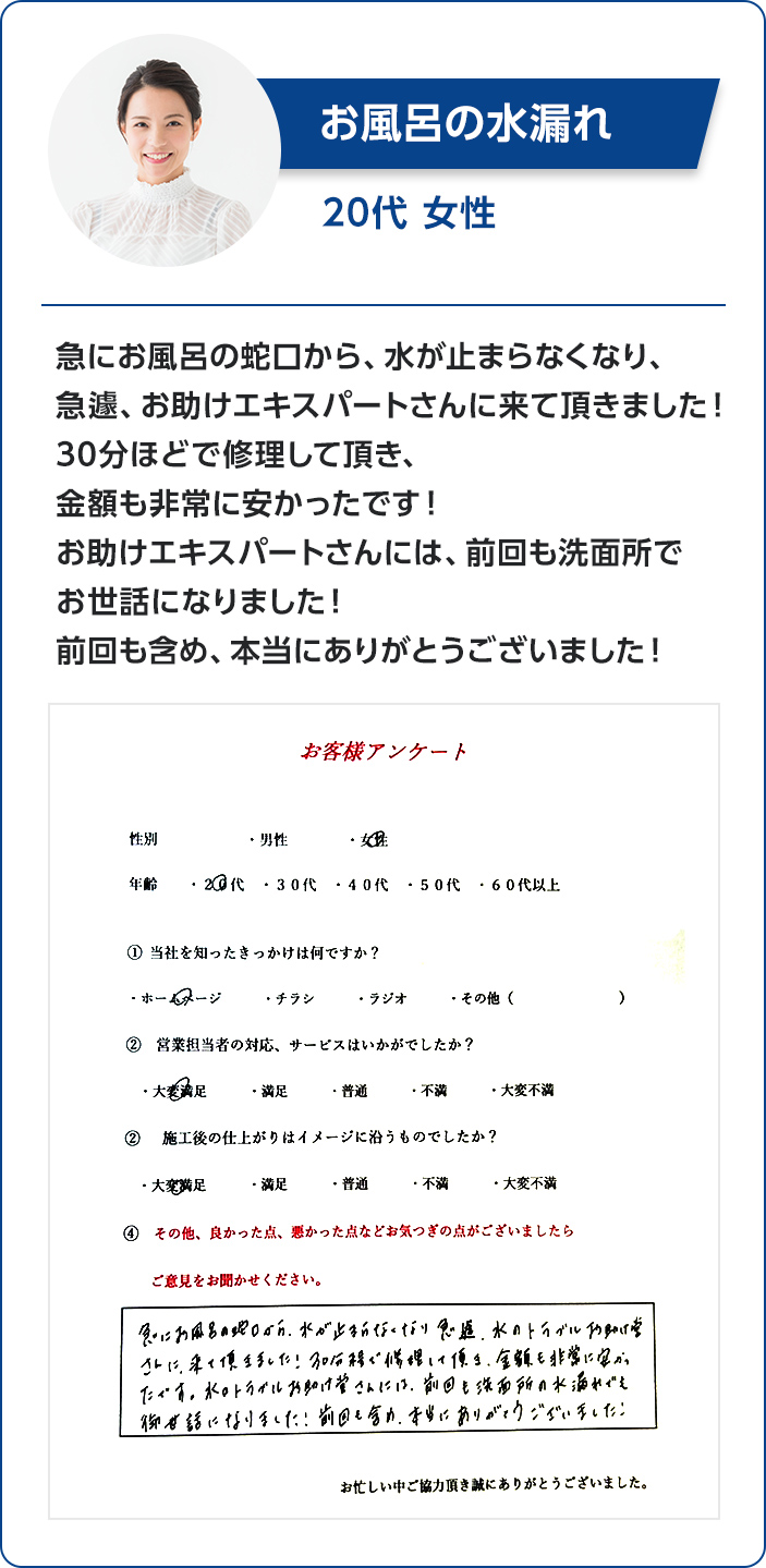 お風呂水漏れ,水のトラブル,トイレつまり,トイレ漏水,キッチン修理,蛇口交換,キッチン,便器,排水管,台所,蛇口,トイレ,給水管,洗面,風呂,修理,水漏れ,つまり,詰まり,交換,漏水,工事